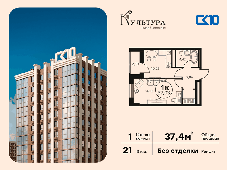 37 м², 1-комнатная квартира 6 000 000 ₽ - изображение 84