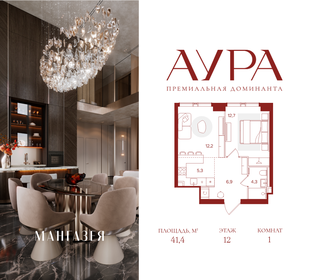 Квартира 41,4 м², 1-комнатная - изображение 1