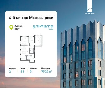 Квартира 75,2 м², 3-комнатная - изображение 1