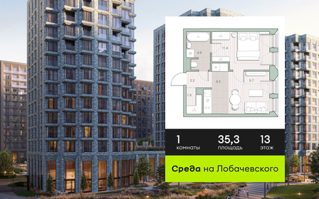 Квартира 35,3 м², 1-комнатная - изображение 1