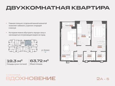 Квартира 63,7 м², 2-комнатная - изображение 1