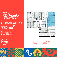 Квартира 70 м², 3-комнатная - изображение 2