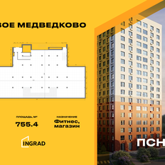755,4 м², помещение свободного назначения - изображение 2