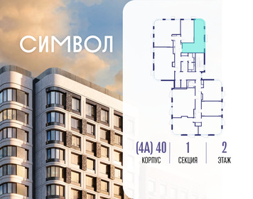 Квартира 41,5 м², 1-комнатная - изображение 2