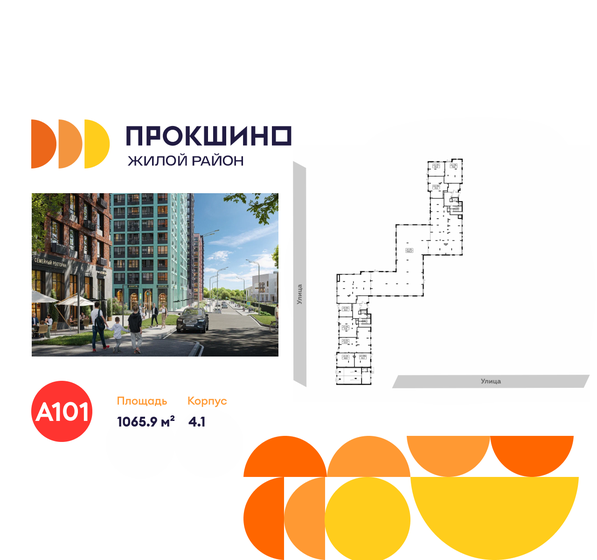 26,4 м², офис 6 515 000 ₽ - изображение 61