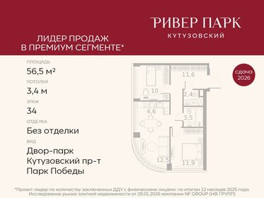 Квартира 56,5 м², 2-комнатная - изображение 1
