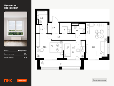 Квартира 65 м², 2-комнатная - изображение 1