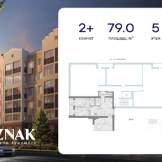 Квартира 79 м², 2-комнатная - изображение 2