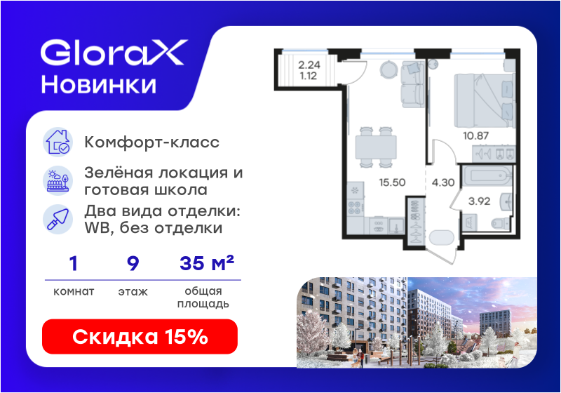41,5 м², 1-комнатная квартира 5 700 000 ₽ - изображение 27
