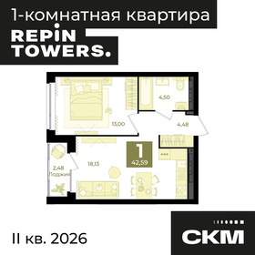 Квартира 42,6 м², 1-комнатная - изображение 1