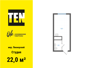 Квартира 22 м², студия - изображение 1