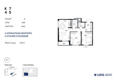 Квартира 73,5 м², 3-комнатная - изображение 1