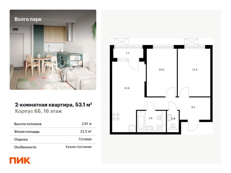 52,8 м², 2-комнатная квартира 7 481 760 ₽ - изображение 28