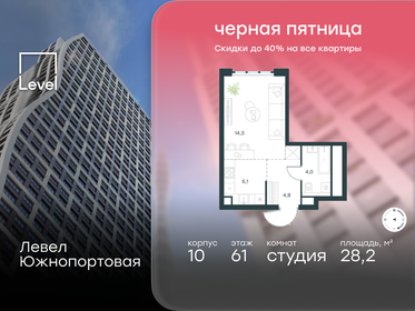 Квартира 28,2 м², студия - изображение 1