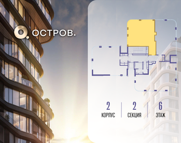 Квартира 86,6 м², 2-комнатная - изображение 2