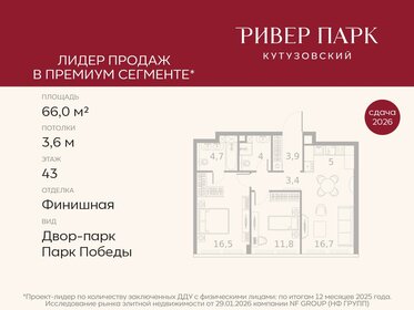 Квартира 66 м², 2-комнатная - изображение 1
