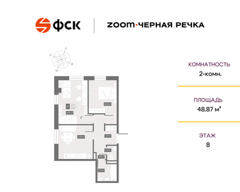 Квартира 48,9 м², 2-комнатные - изображение 1