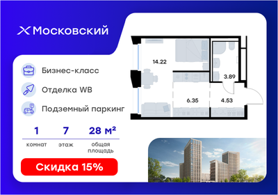 Квартира 29 м², студия - изображение 1