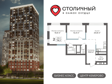 Квартира 74,1 м², 2-комнатная - изображение 1