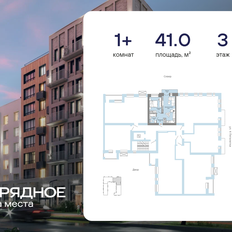 Квартира 41 м², 1-комнатная - изображение 2