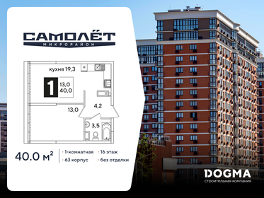 Квартира 40 м², 1-комнатная - изображение 1