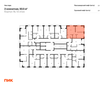 Квартира 50,5 м², 2-комнатная - изображение 2