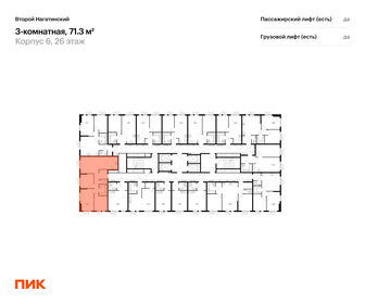 Квартира 71,3 м², 3-комнатная - изображение 2