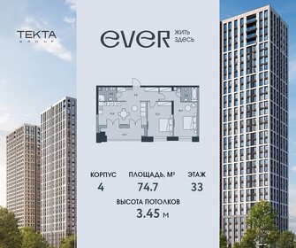 Квартира 74,7 м², 3-комнатная - изображение 1