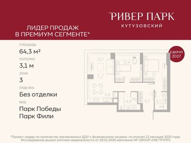 Квартира 64,3 м², 2-комнатная - изображение 1