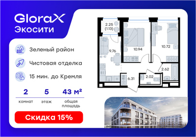 Квартира 43,5 м², 2-комнатная - изображение 1