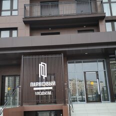 Квартира 42,8 м², 1-комнатная - изображение 3