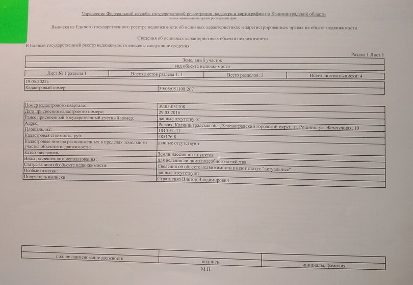 7 соток, участок 1 260 000 ₽ - изображение 36