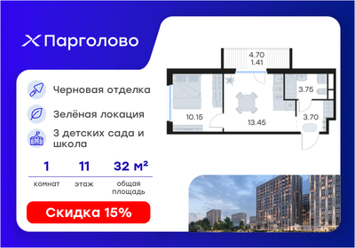 Квартира 32,5 м², 1-комнатная - изображение 1