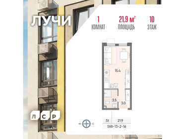 Квартира 21,9 м², студия - изображение 1
