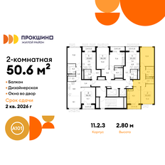 Квартира 50,6 м², 2-комнатная - изображение 2