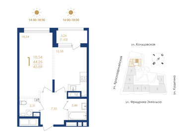 Квартира 45,9 м², 1-комнатная - изображение 1