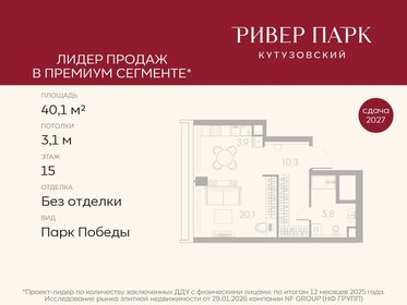Квартира 40,1 м², студия - изображение 1