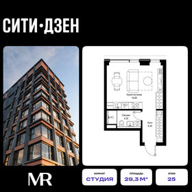 Квартира 29,3 м², студия - изображение 1