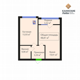Квартира 48,8 м², 1-комнатная - изображение 1