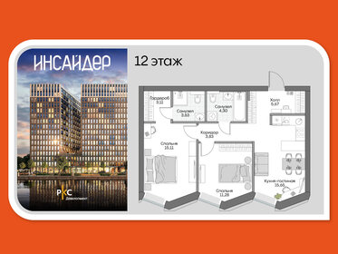 Квартира 61,4 м², 2-комнатные - изображение 1