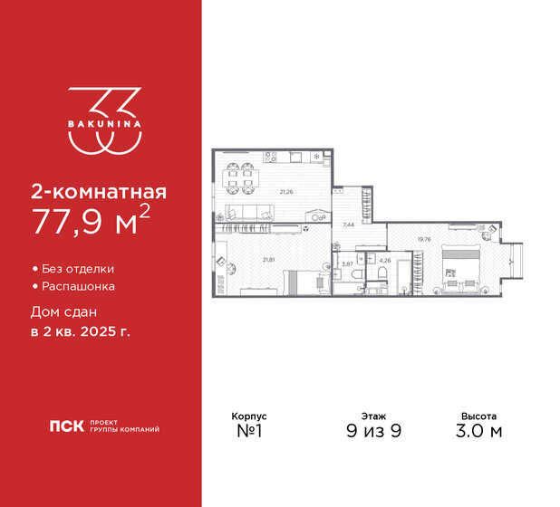 11,4 м², квартира-студия 4 500 000 ₽ - изображение 140