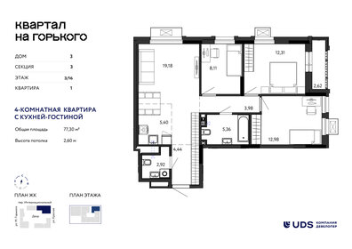 Квартира 77,3 м², 4-комнатная - изображение 1