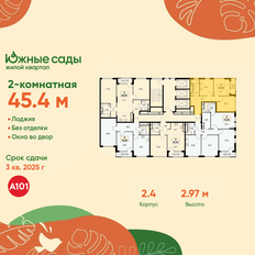 Квартира 45,4 м², 2-комнатная - изображение 2