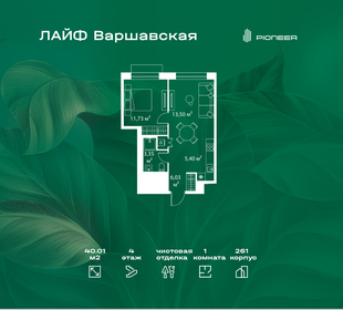 Квартира 40 м², 1-комнатная - изображение 1