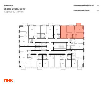 Квартира 69 м², 3-комнатная - изображение 2