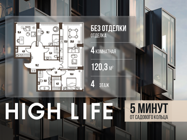 Квартира 120,3 м², 4-комнатная - изображение 1