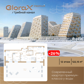 Квартира 122,2 м², 4-комнатная - изображение 1