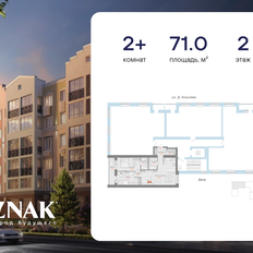 Квартира 71 м², 2-комнатная - изображение 2