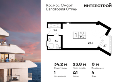 Квартира 34,2 м², 1-комнатные - изображение 1