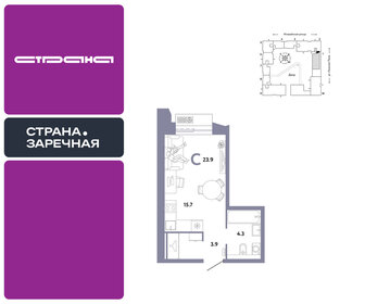 Квартира 23,9 м², студия - изображение 1
